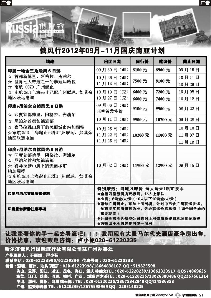 b021 俄风行1