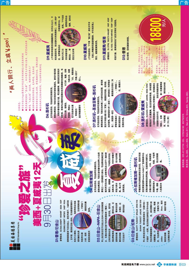 彩b003 美国海德