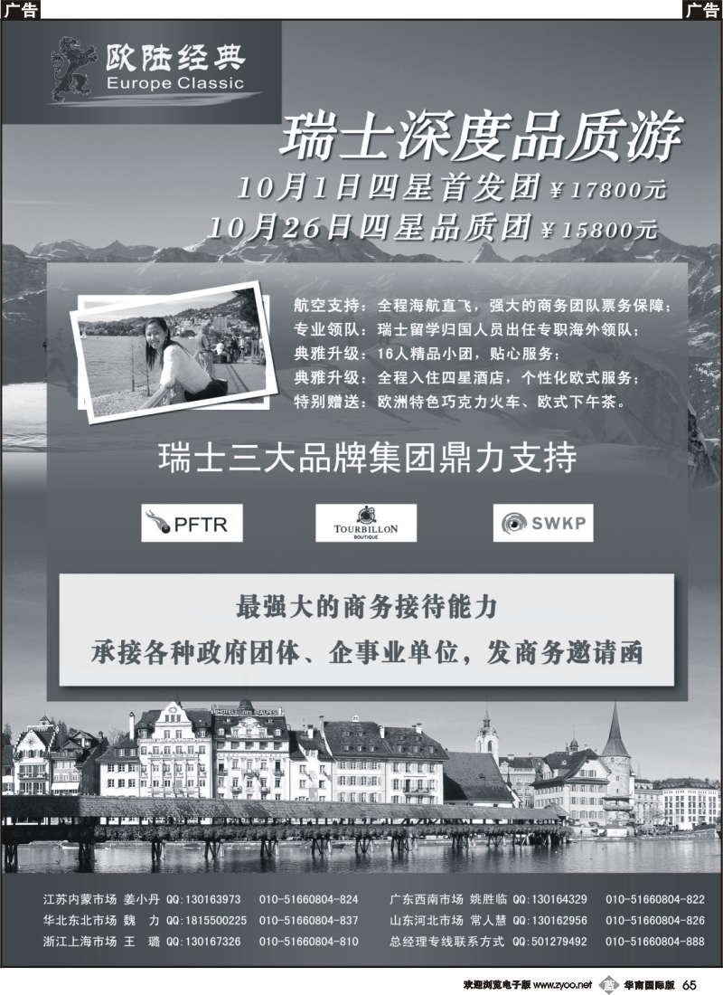 b065 欧陆经典