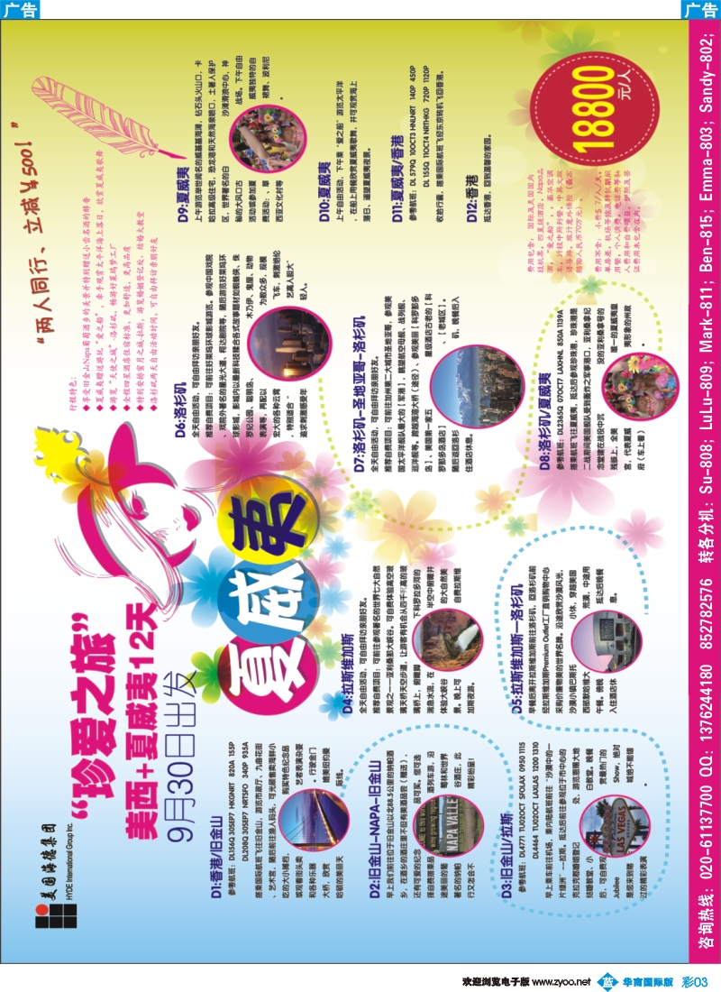 彩b003 美国海德