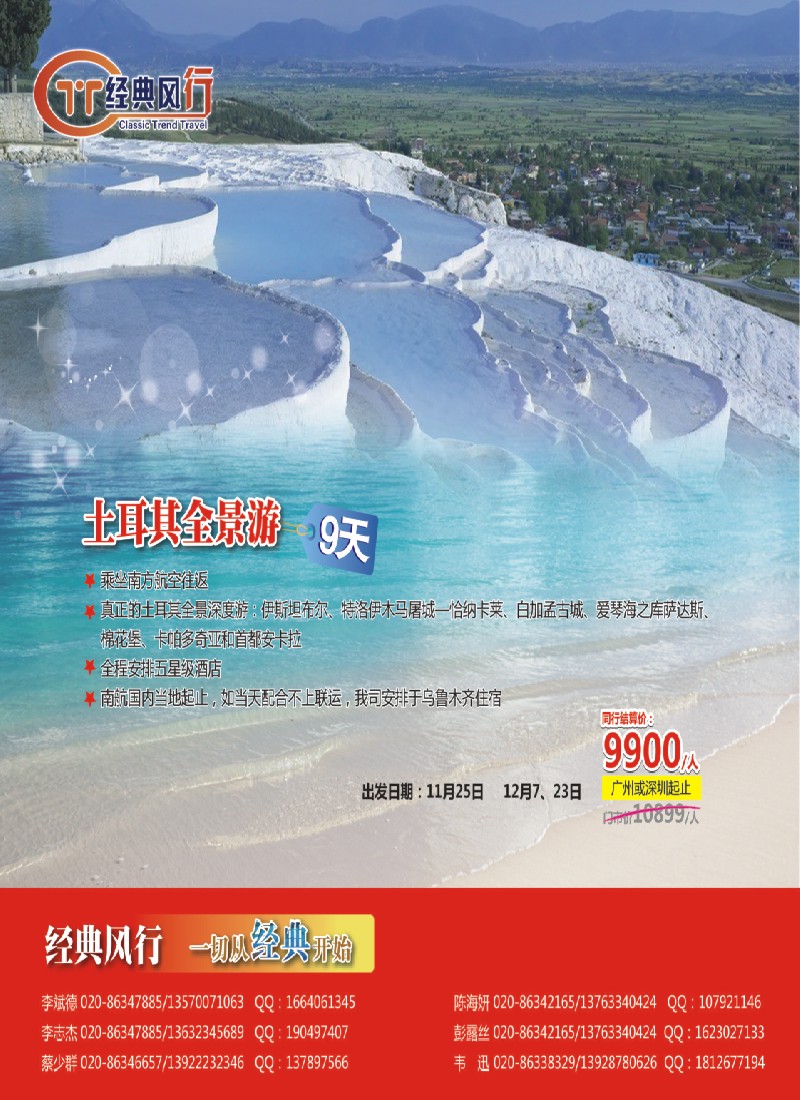 彩b 封面 名家之旅
