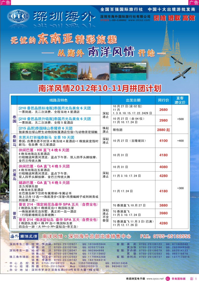 r彩001  海外南洋风情-210、215东南亚产品总汇