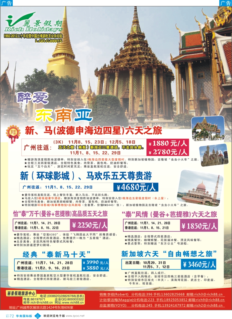 彩b072  丽景假期