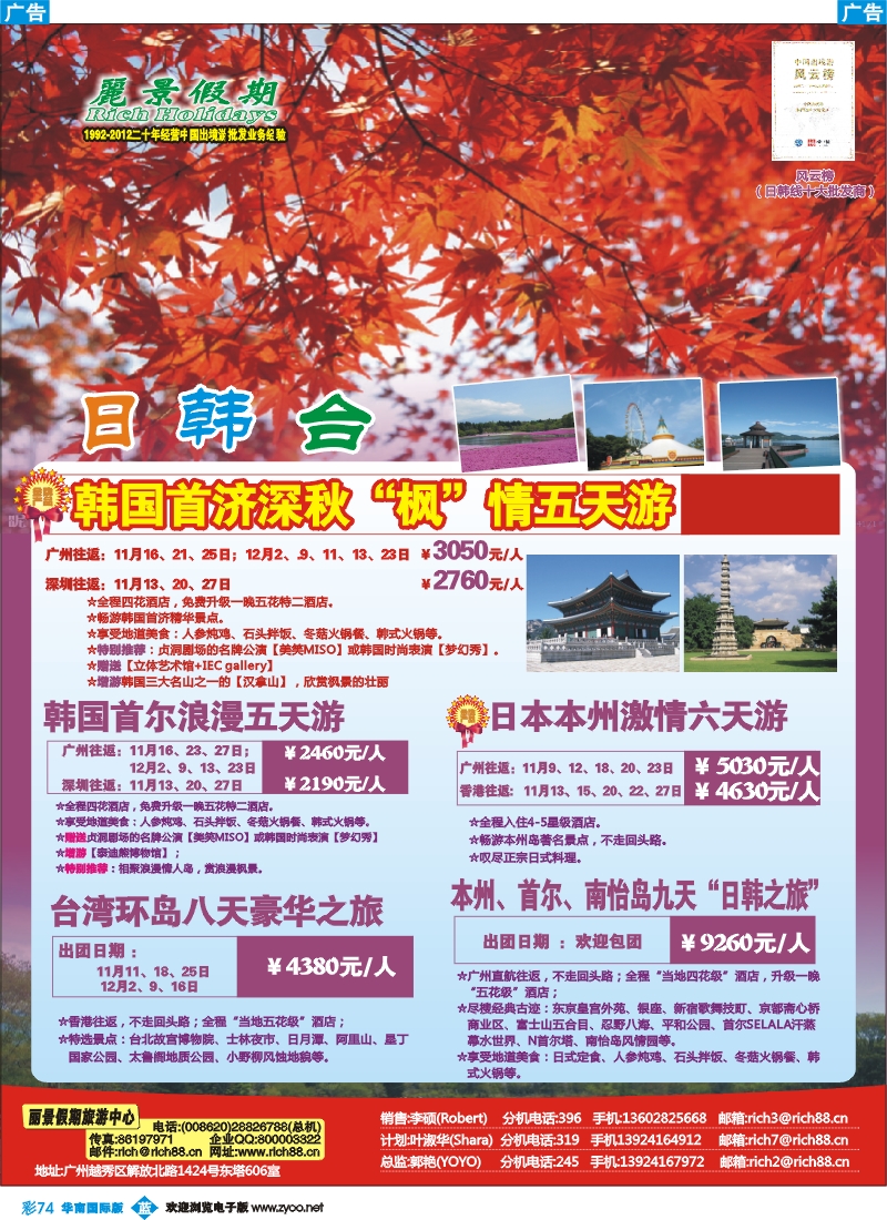 彩b074  丽景假期