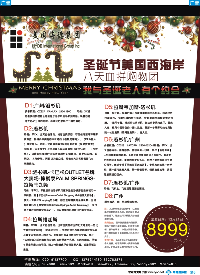 彩b003 美国海德