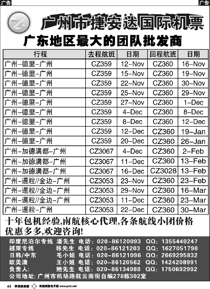 b044 捷安达国际版
