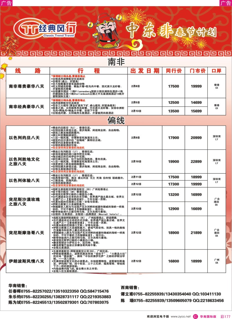r彩177  南亚游踪---印度尼泊尔同行散拼计划
