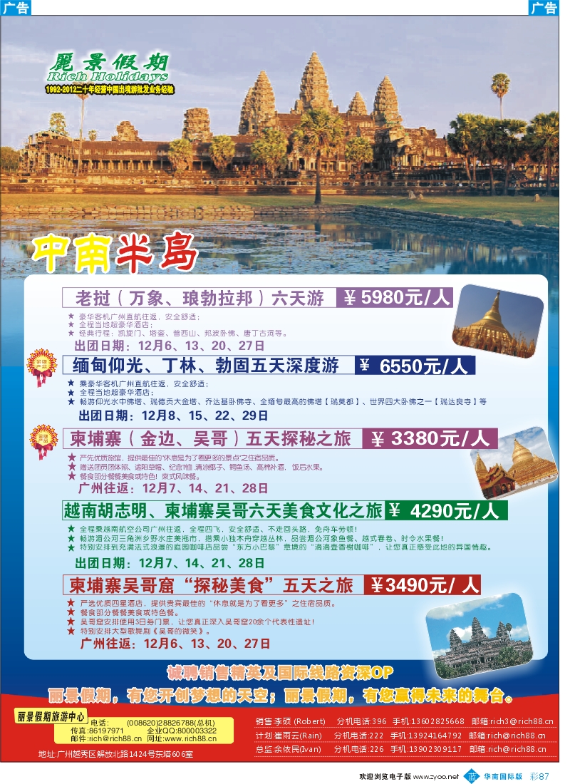 彩b087  丽景假期