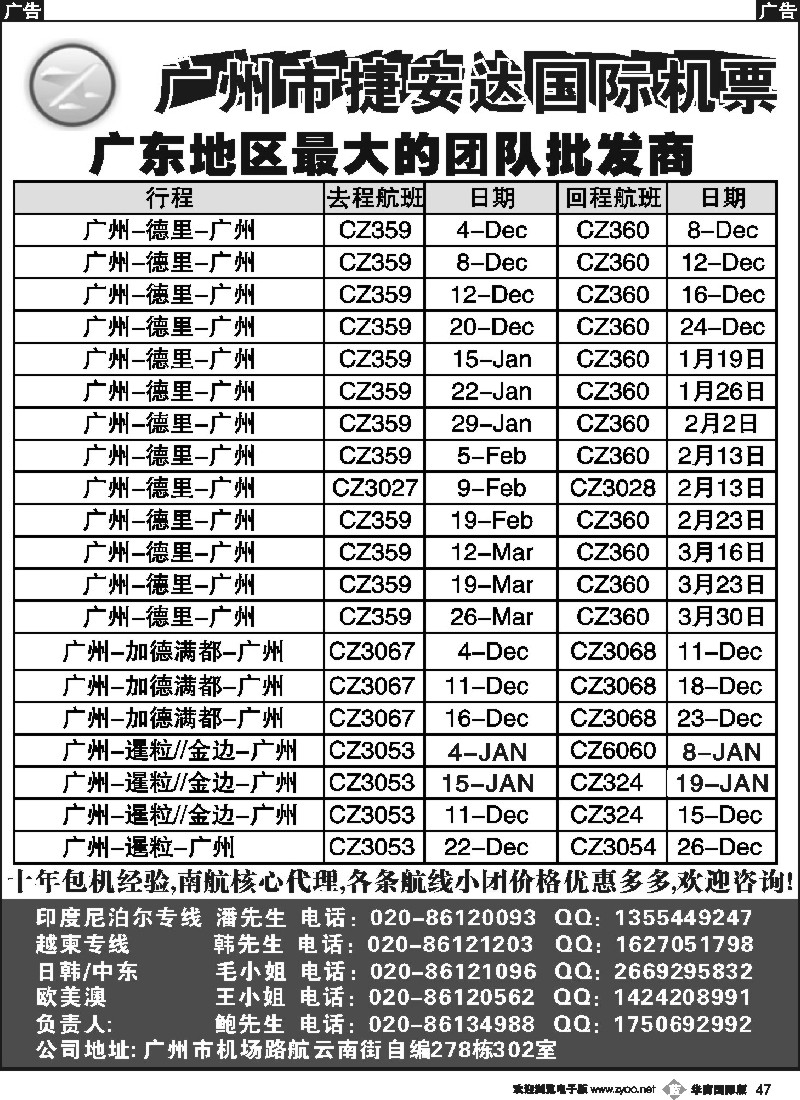 b047 捷安达国际版