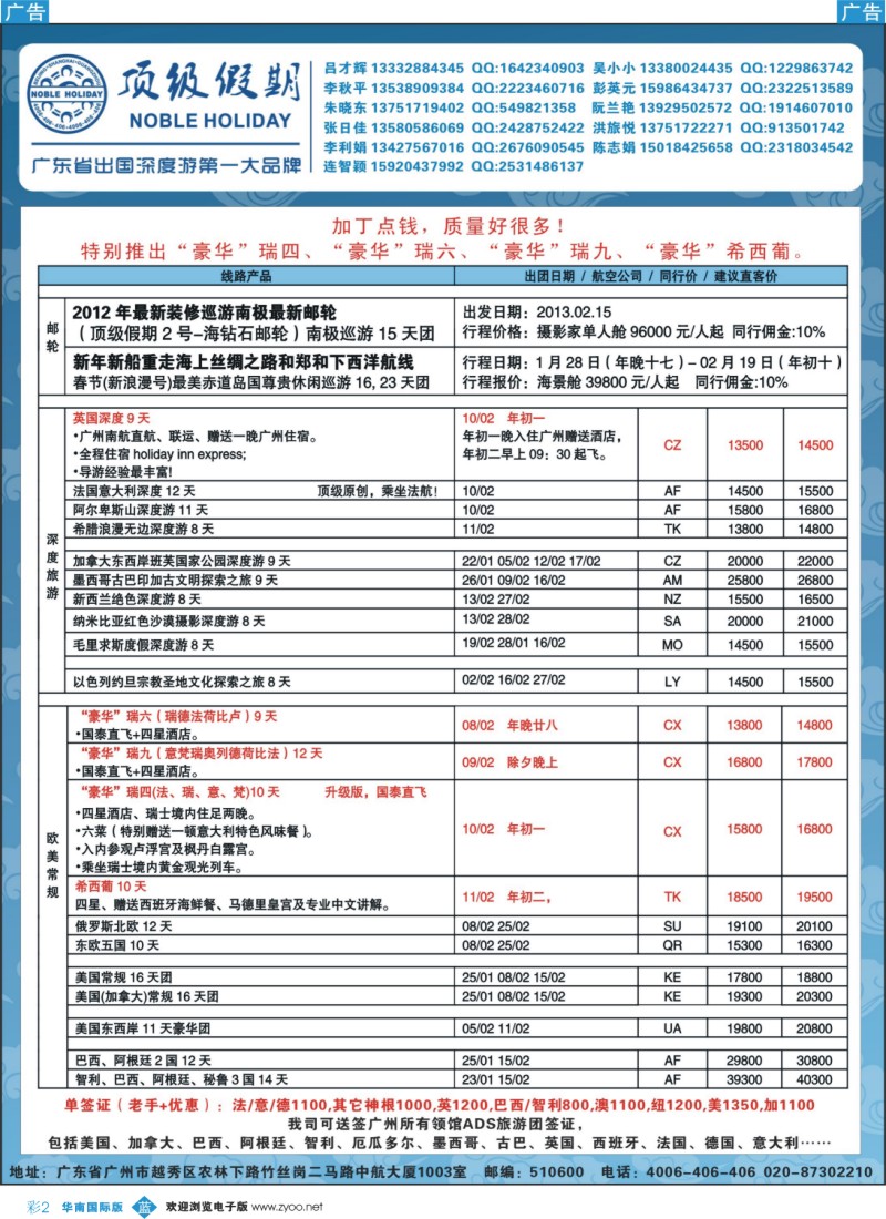 彩b002 顶级假期