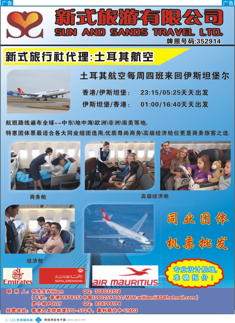 彩b126 新式旅游