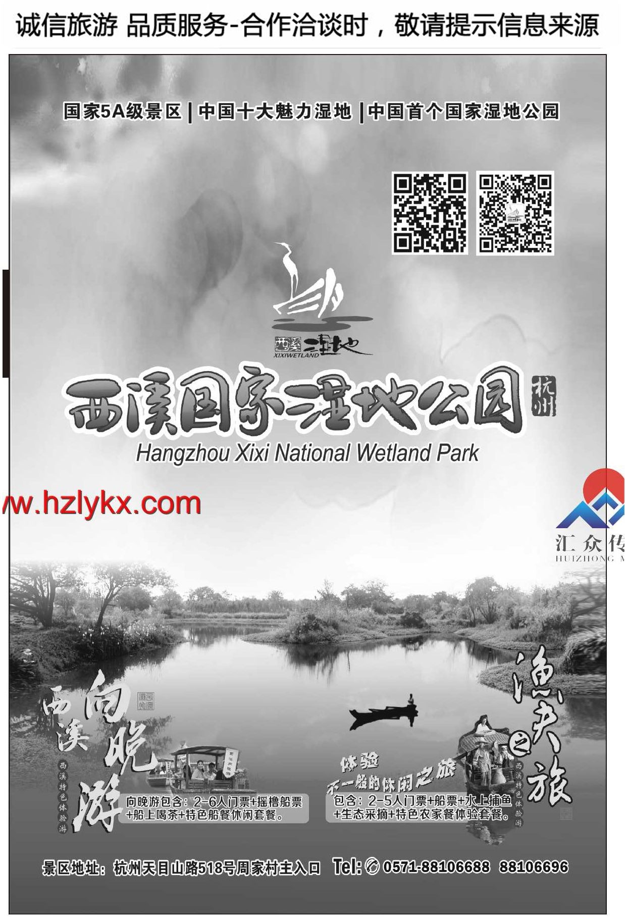 001杭州西溪国家湿地公园