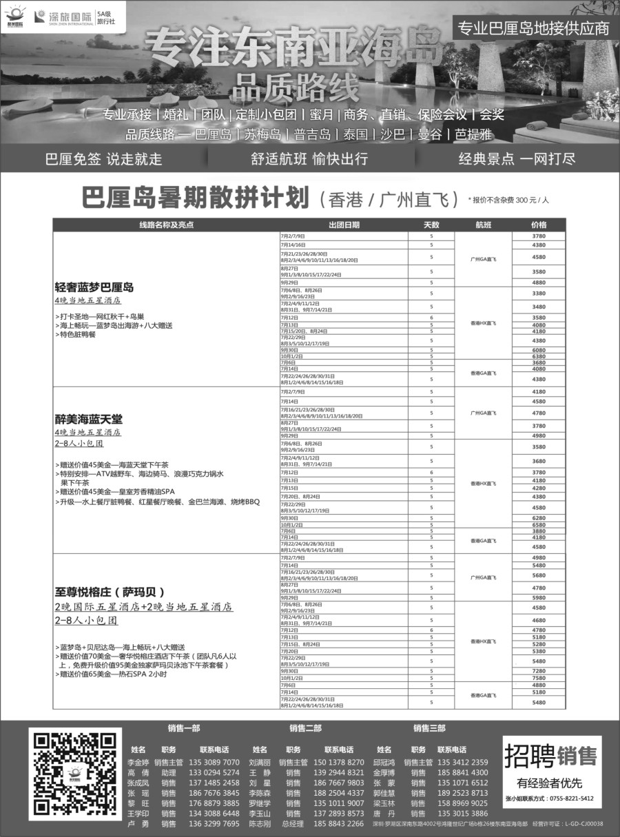 b08 醉美旅游杂志20190614右