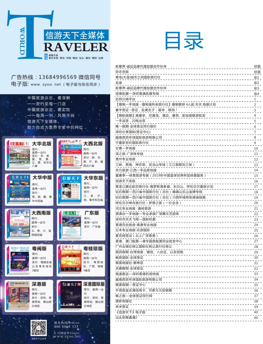 r彩02 粤闽版目录
