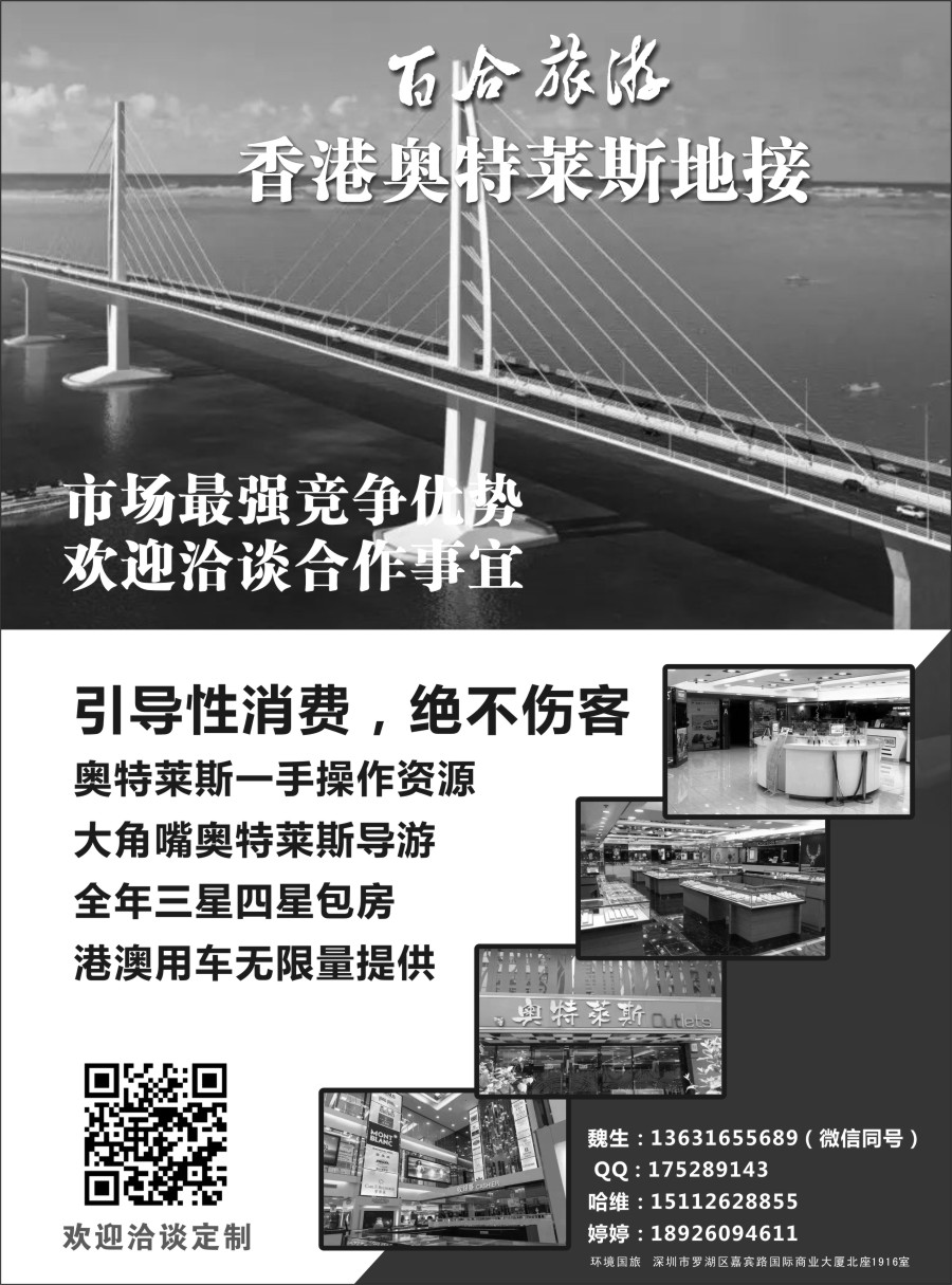 24 香港百合旅游-港澳专业地接