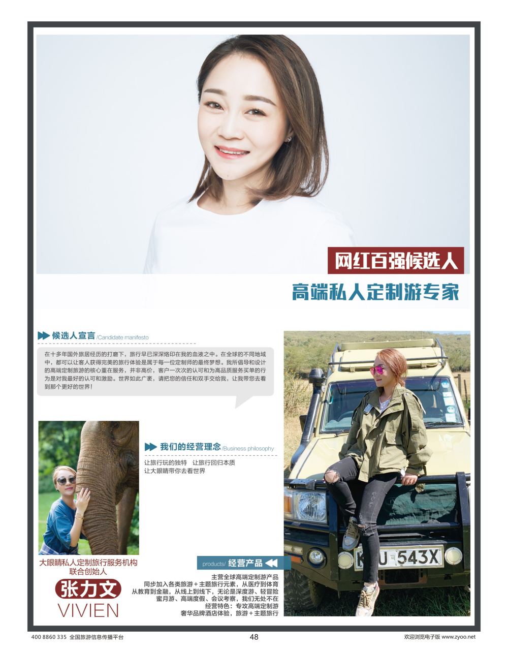 48 张力文（包包）