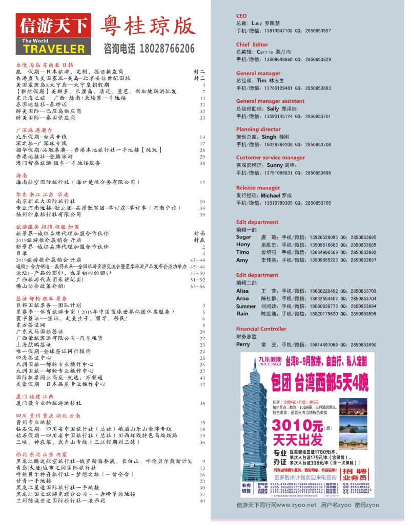 4    目录