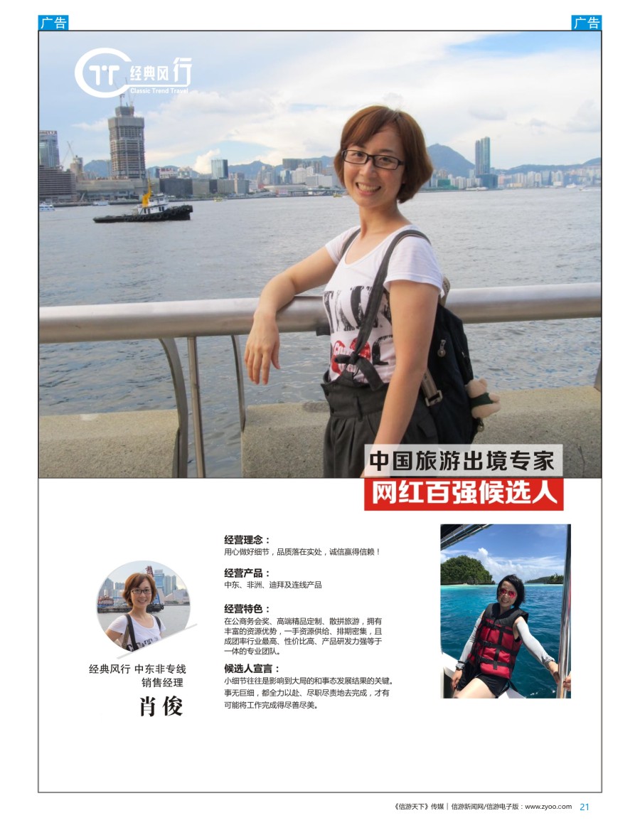网红  b彩021  经典风行-肖俊