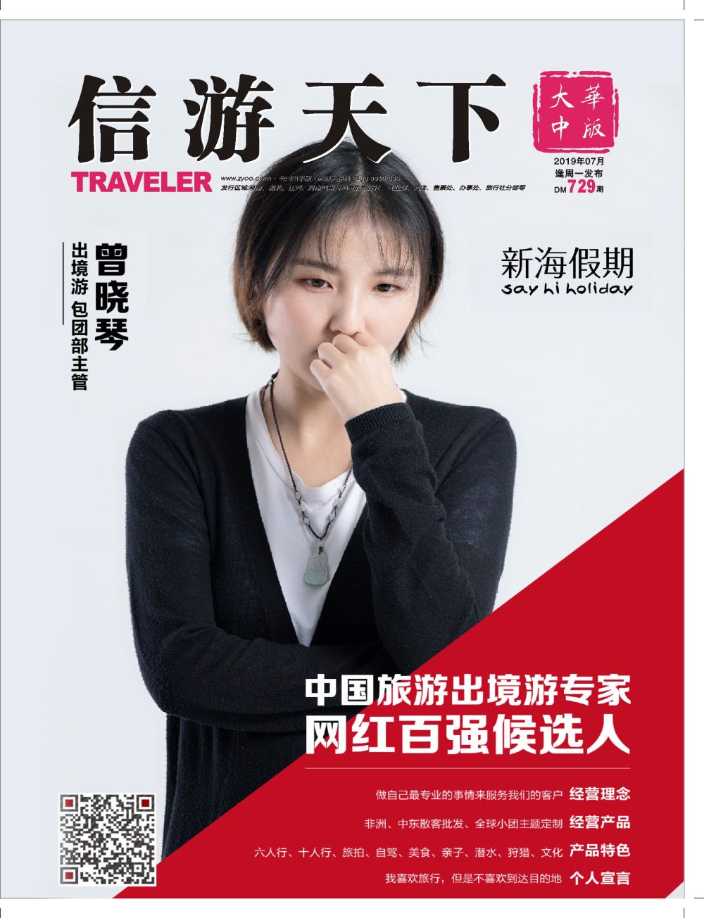 001 封面 人物