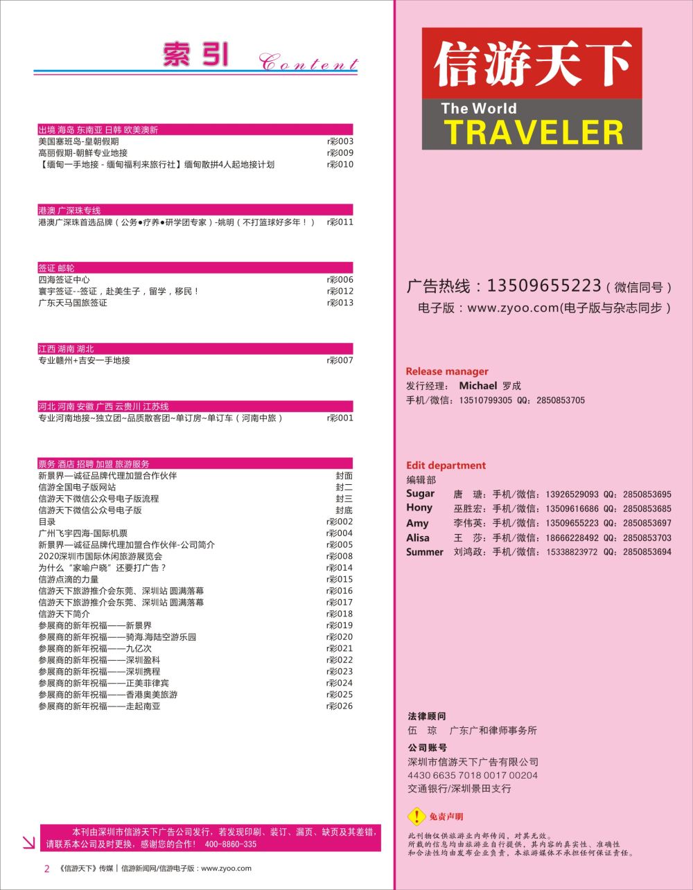 r彩002  目录