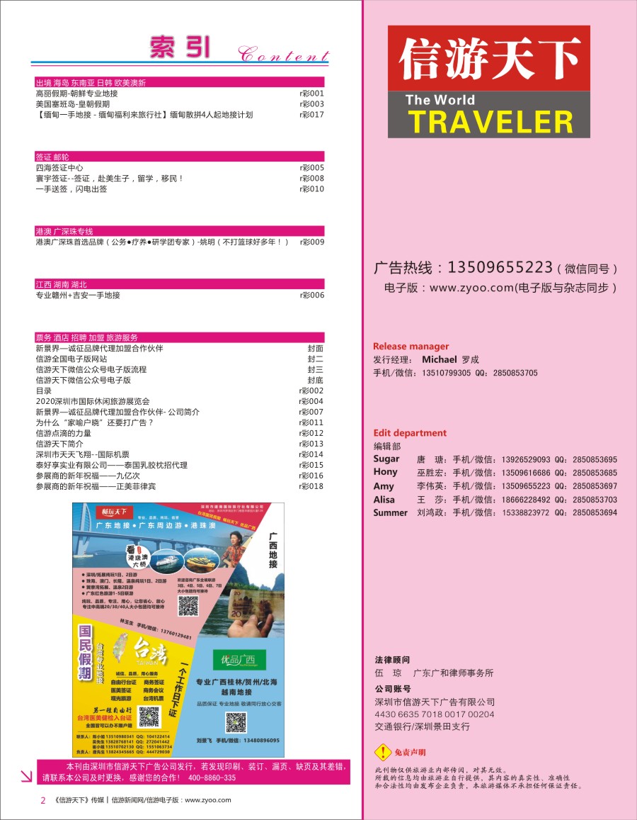 r彩002  畅玩天下-广东省内游、深圳、珠海、巽寮湾1-2日游