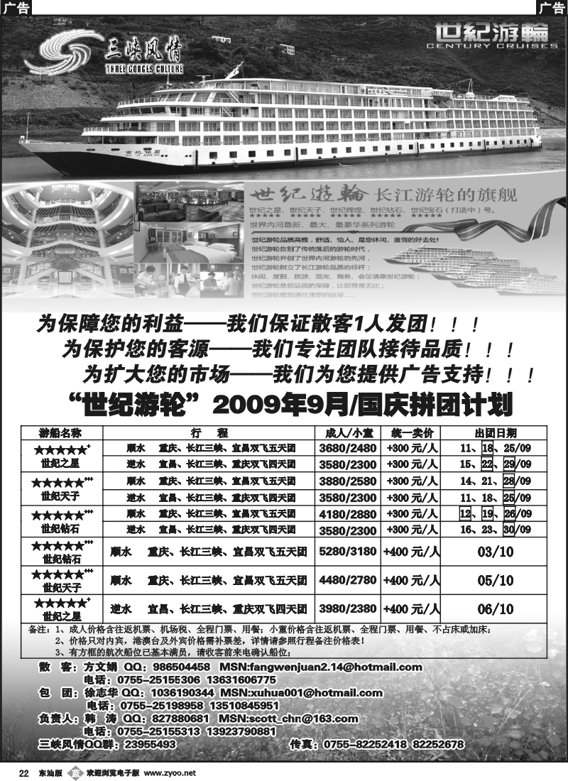 b022 三峡风情 --韩涛