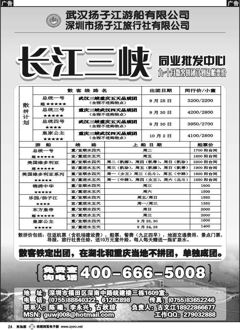 b024 长江三峡-古文江