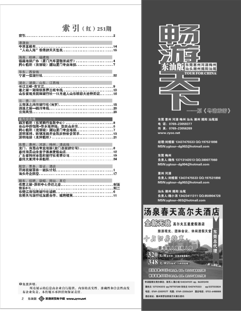r002 目录
