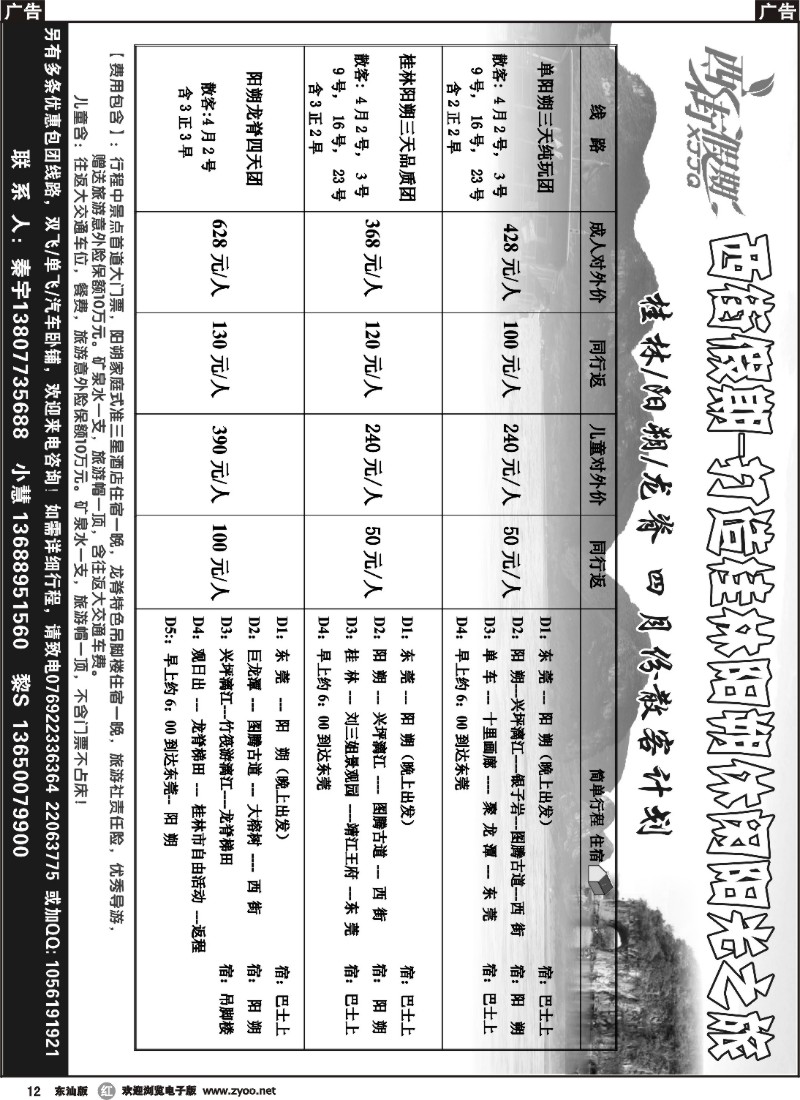 r012 桂林台联东莞办
