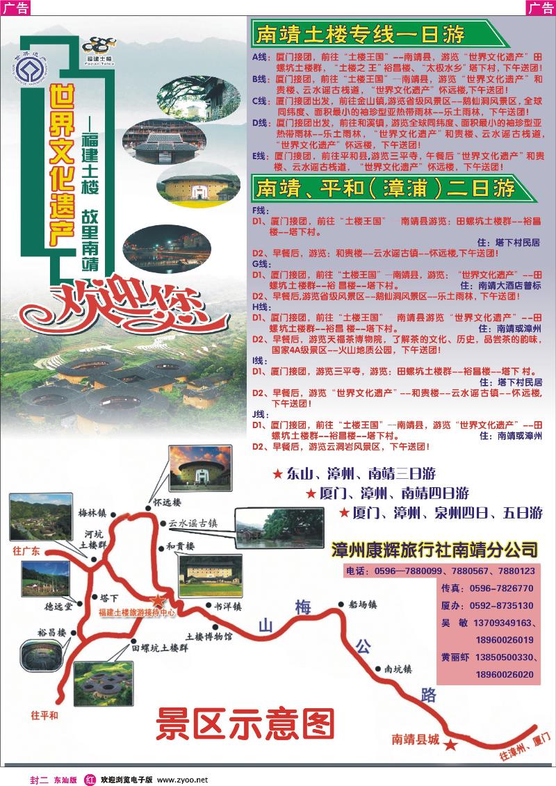 280 东汕版红封二