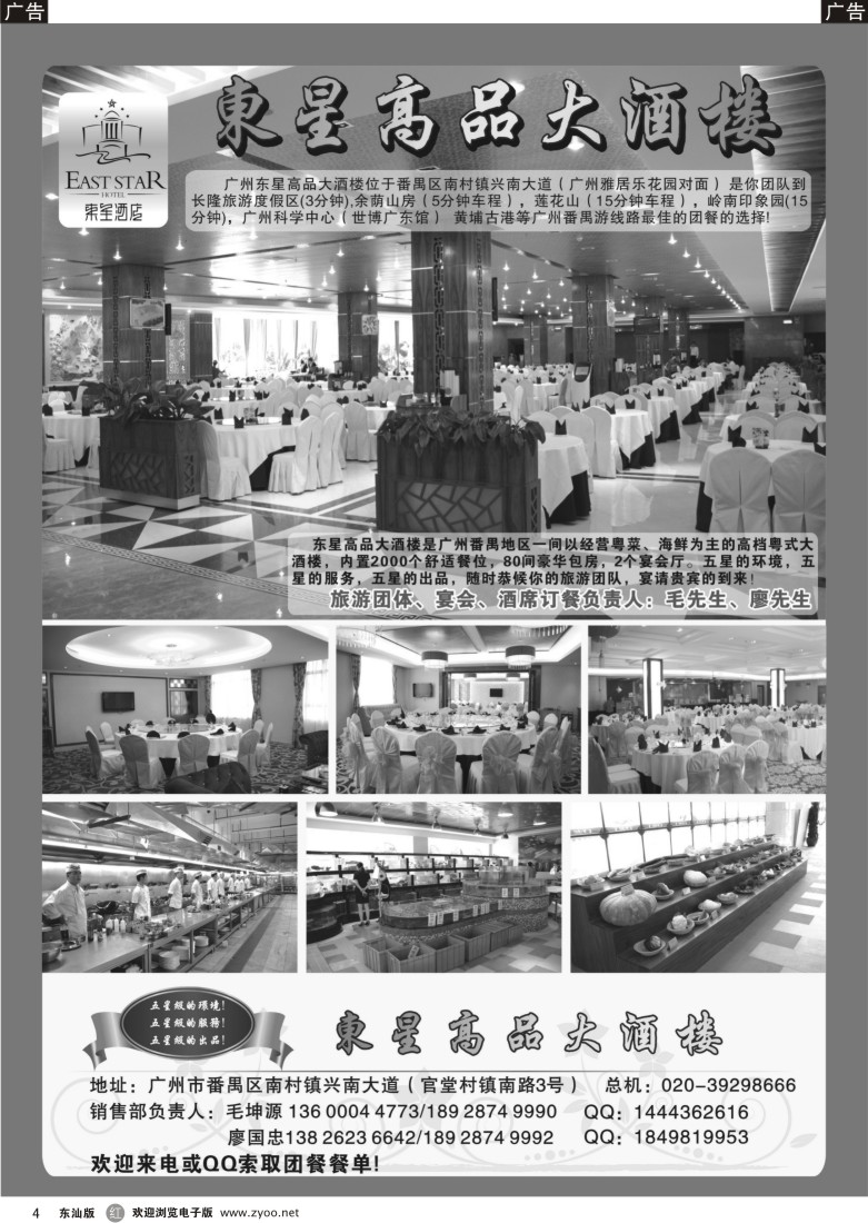 r黑3  珠海海岛游专卖