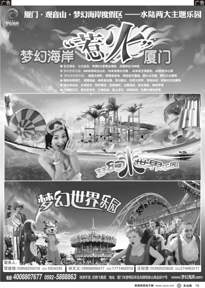 r黑19  厦门观音山梦幻海岸