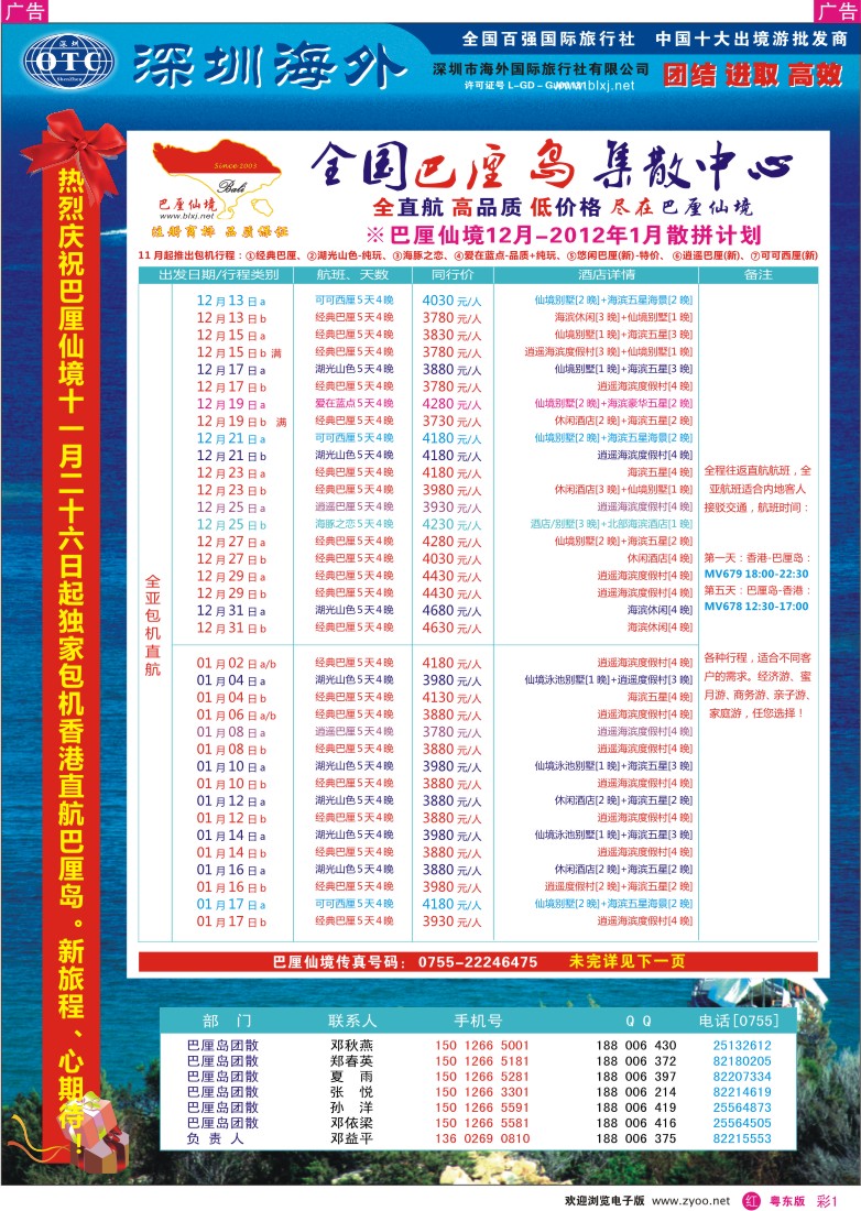 r彩01  【巴厘仙境】-专业巴厘岛地接最新散拼计划