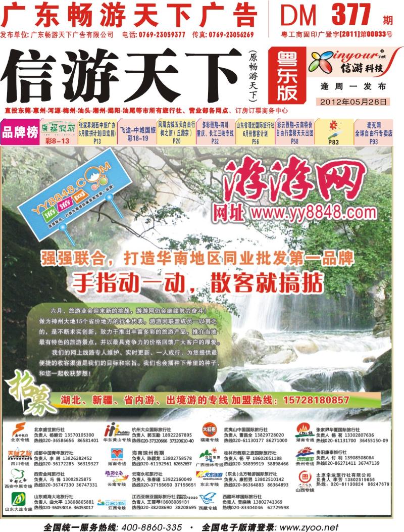 红版封面 游游网