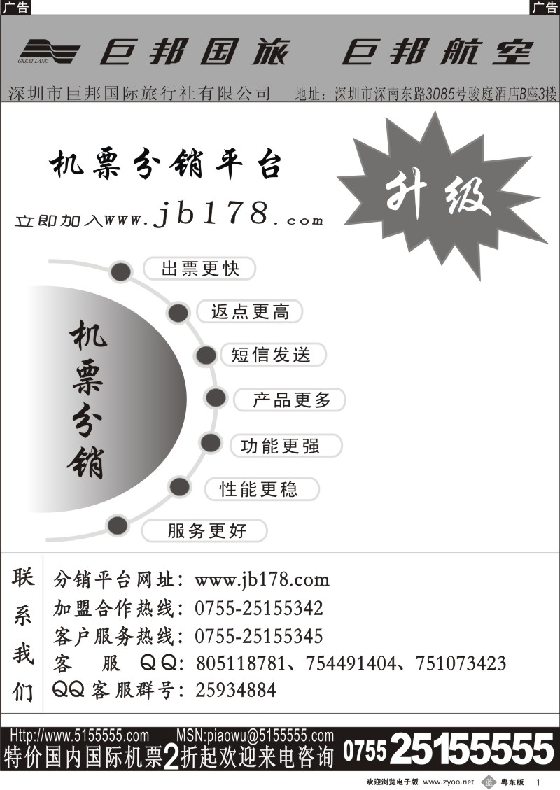 b001  巨邦分销平台