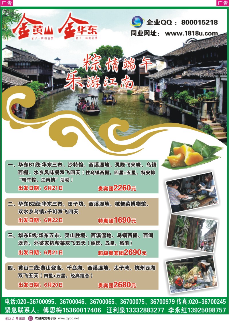 r彩22  金黄山、金华东