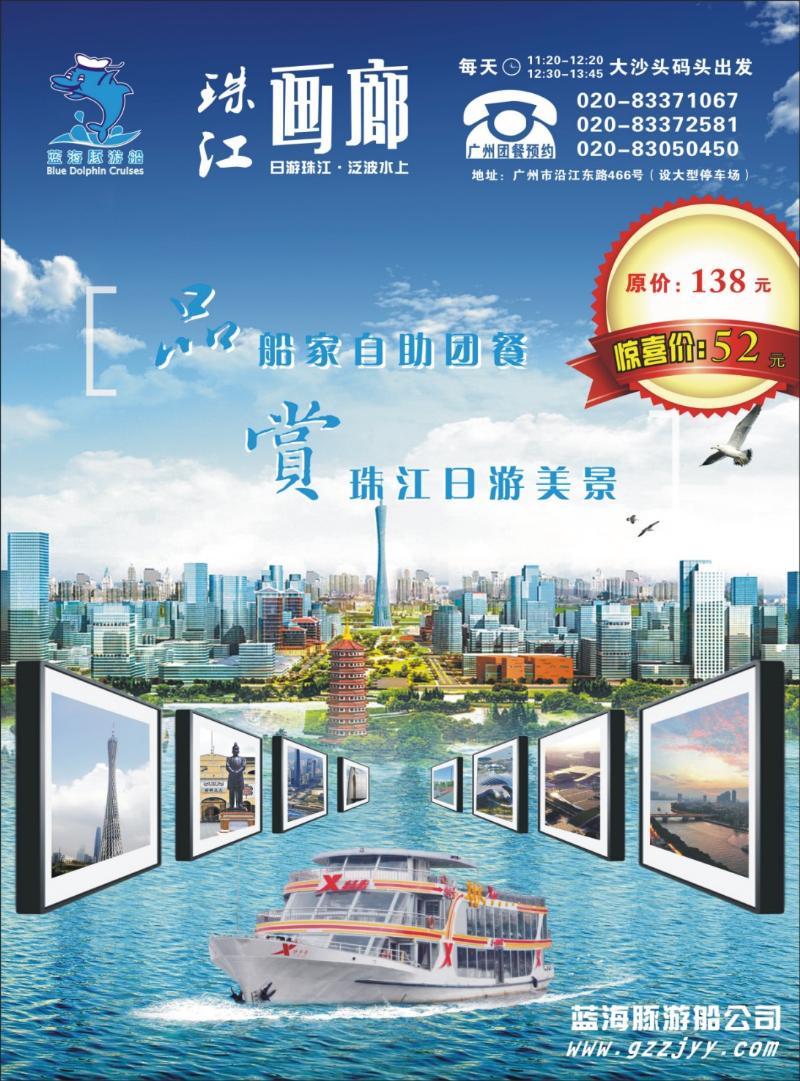 兰版左拉页 蓝海豚游船