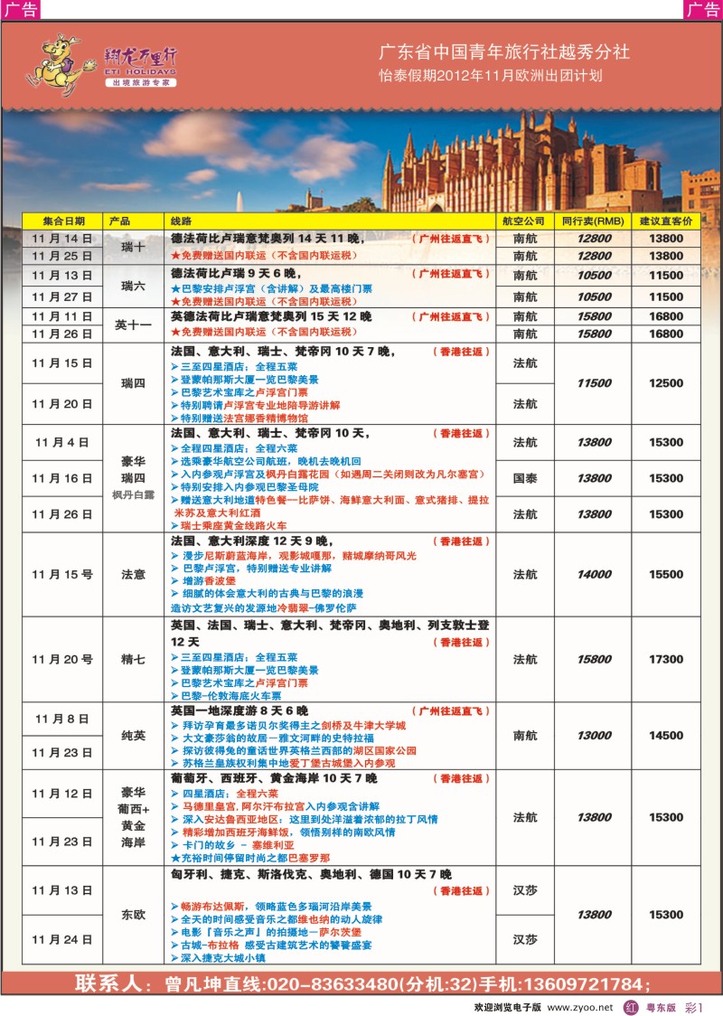 r彩01  翔龙万里行