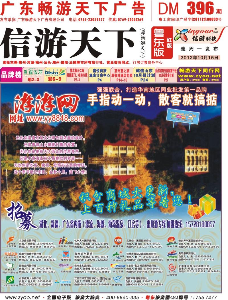 红版封面 游游网