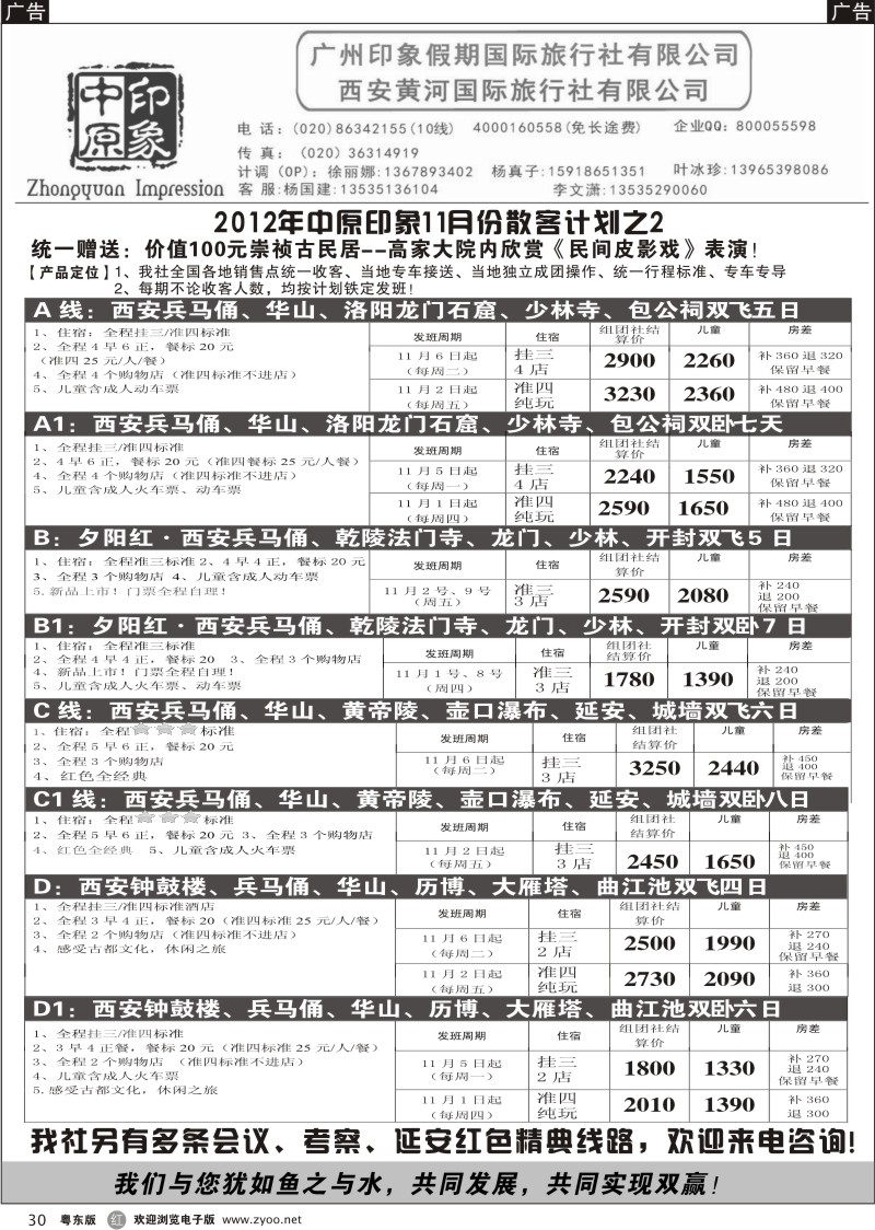 r30  中原印象