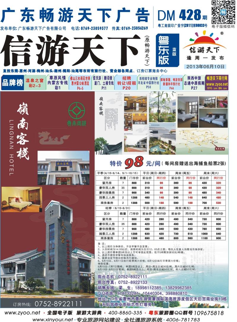 兰版封面 岭南客栈
