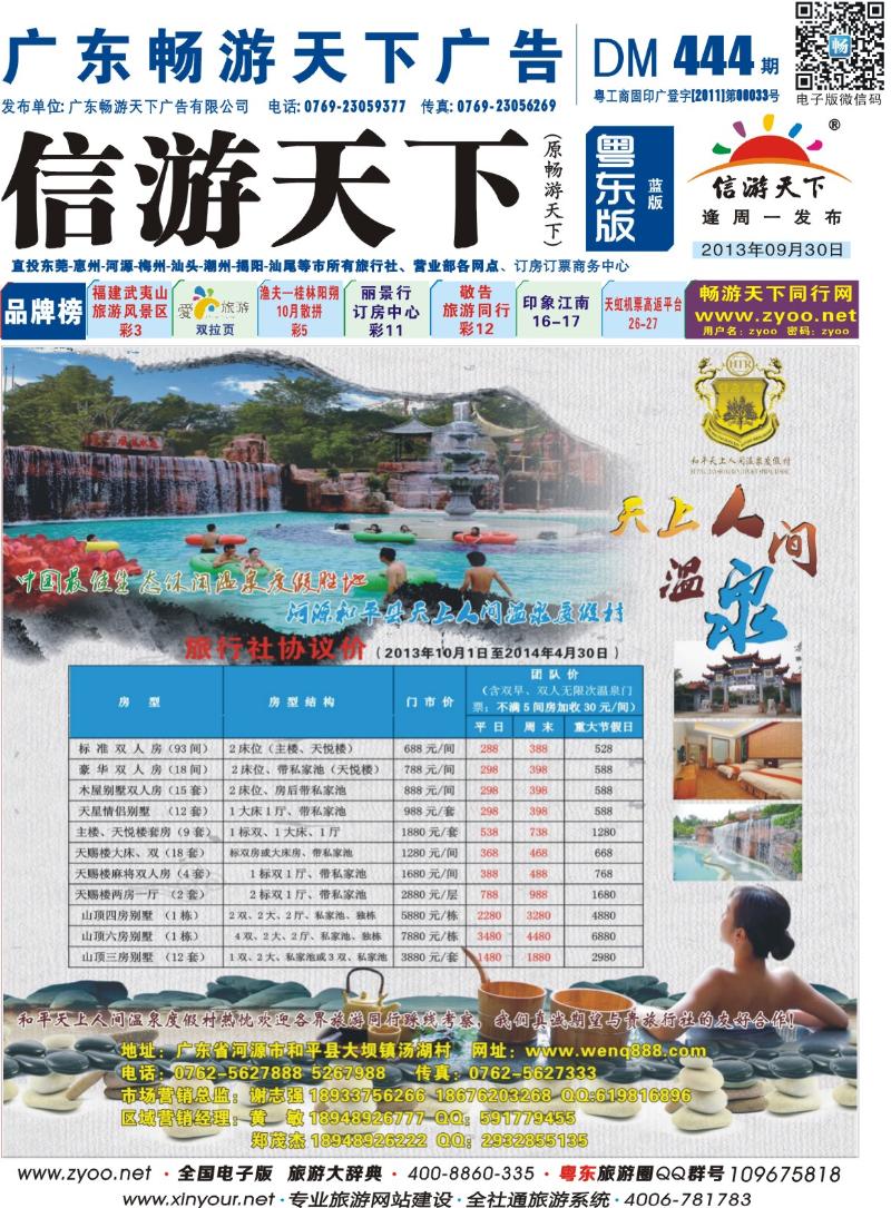 兰版封面 天上人间
