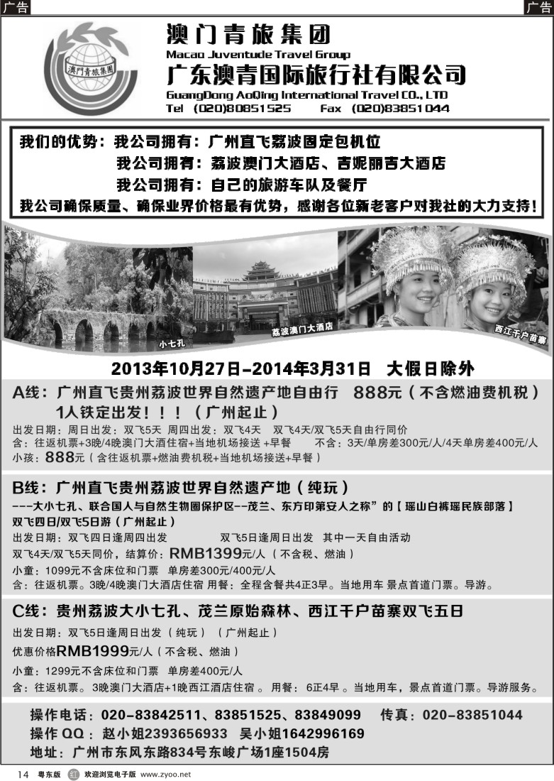 r14  贵州专线