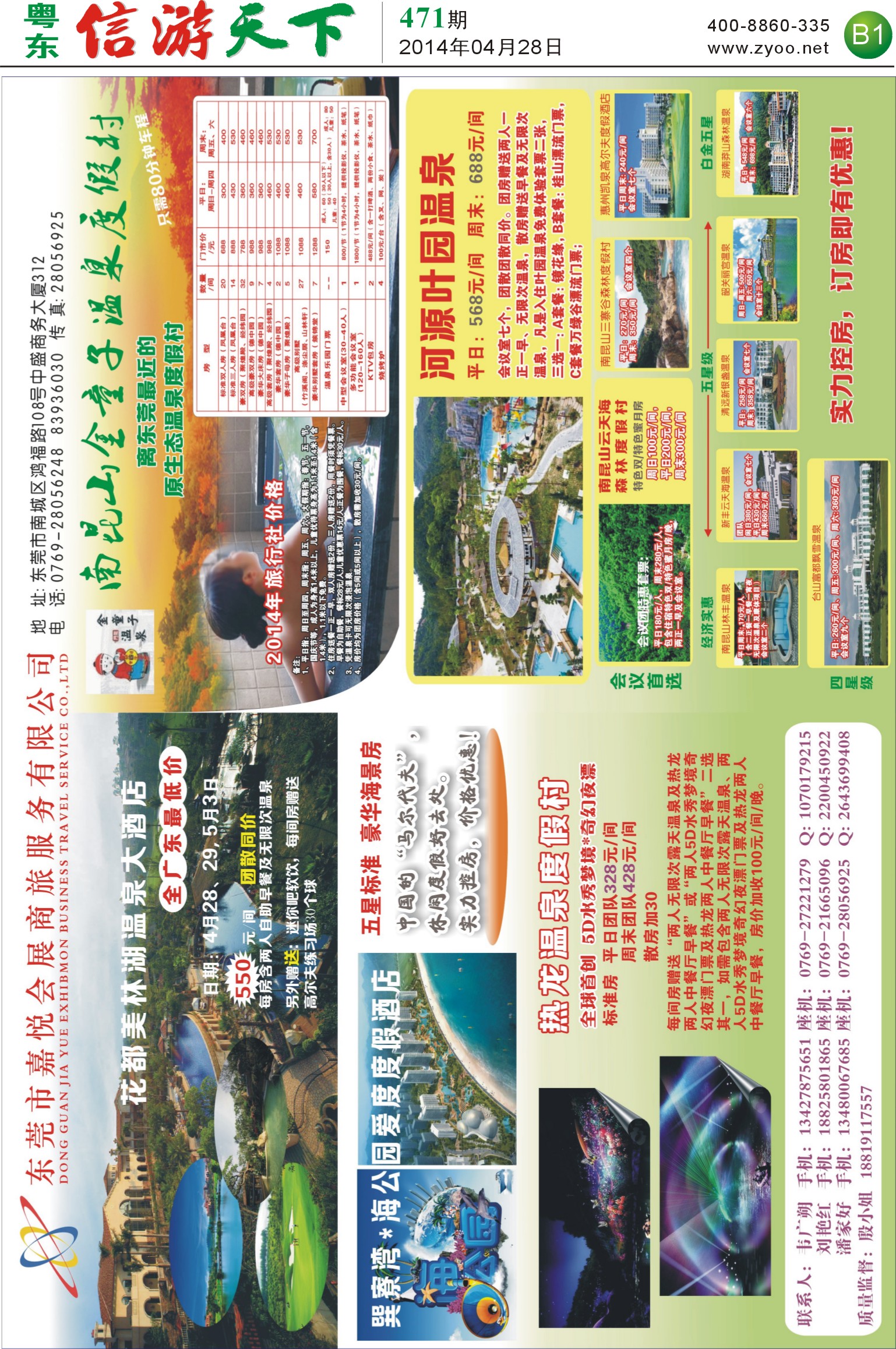 B1 嘉悦商旅