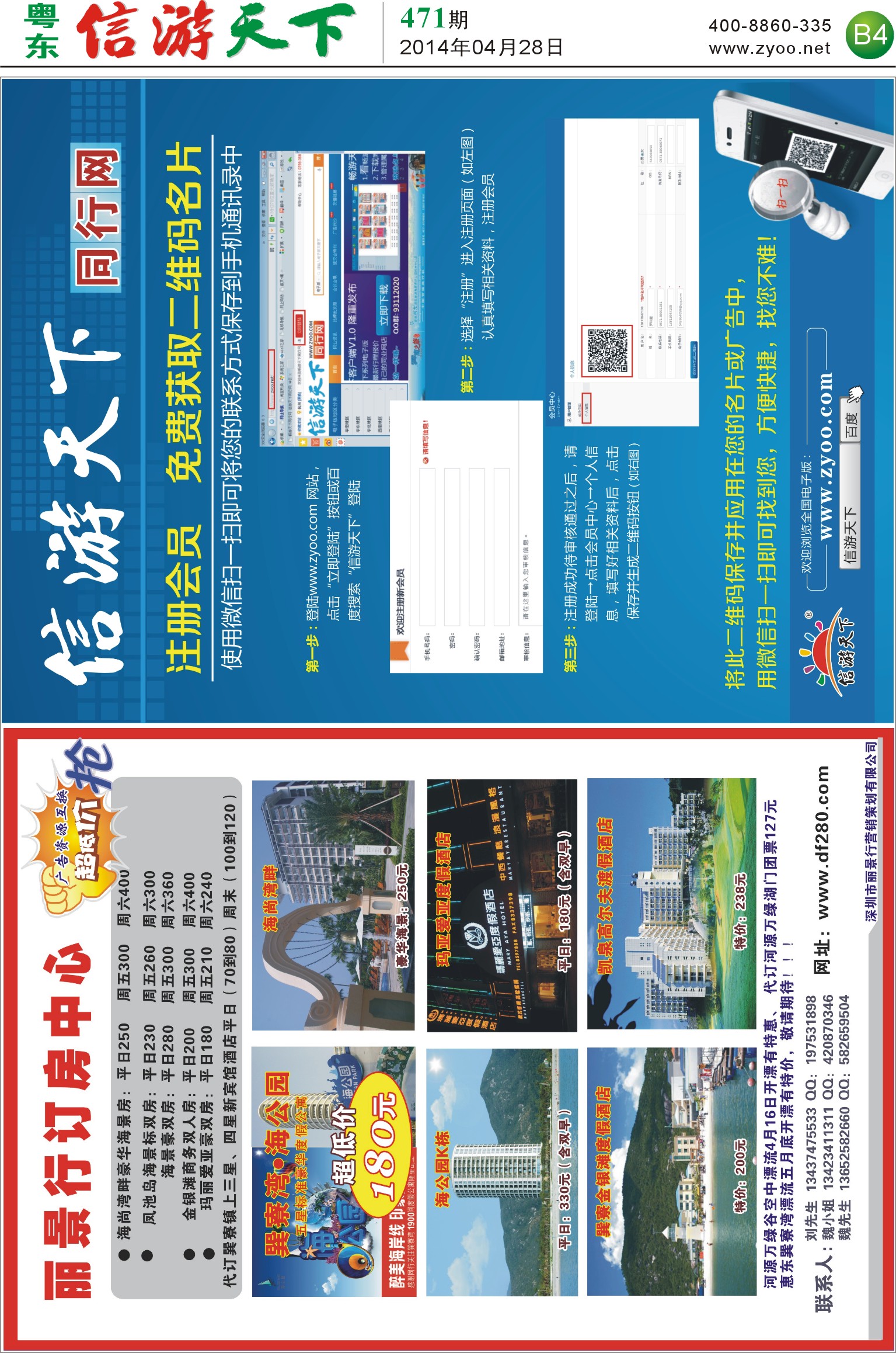 B4 微信公众平台