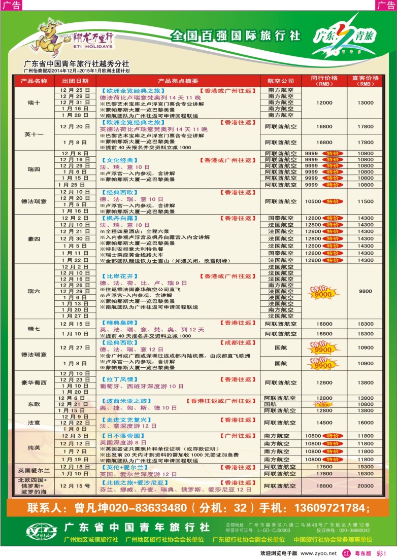 r彩01 翔龙万里行