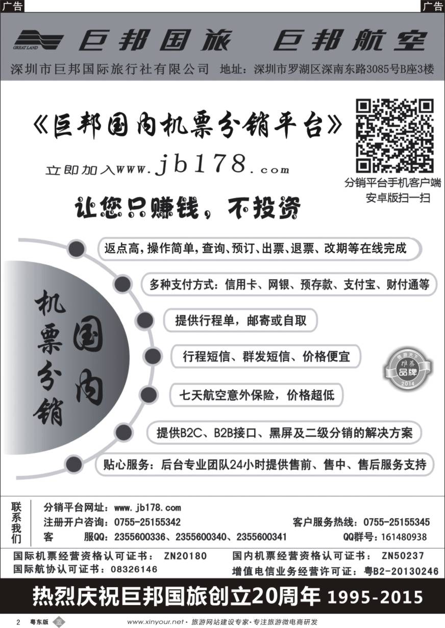 b黑02  巨邦分销平台