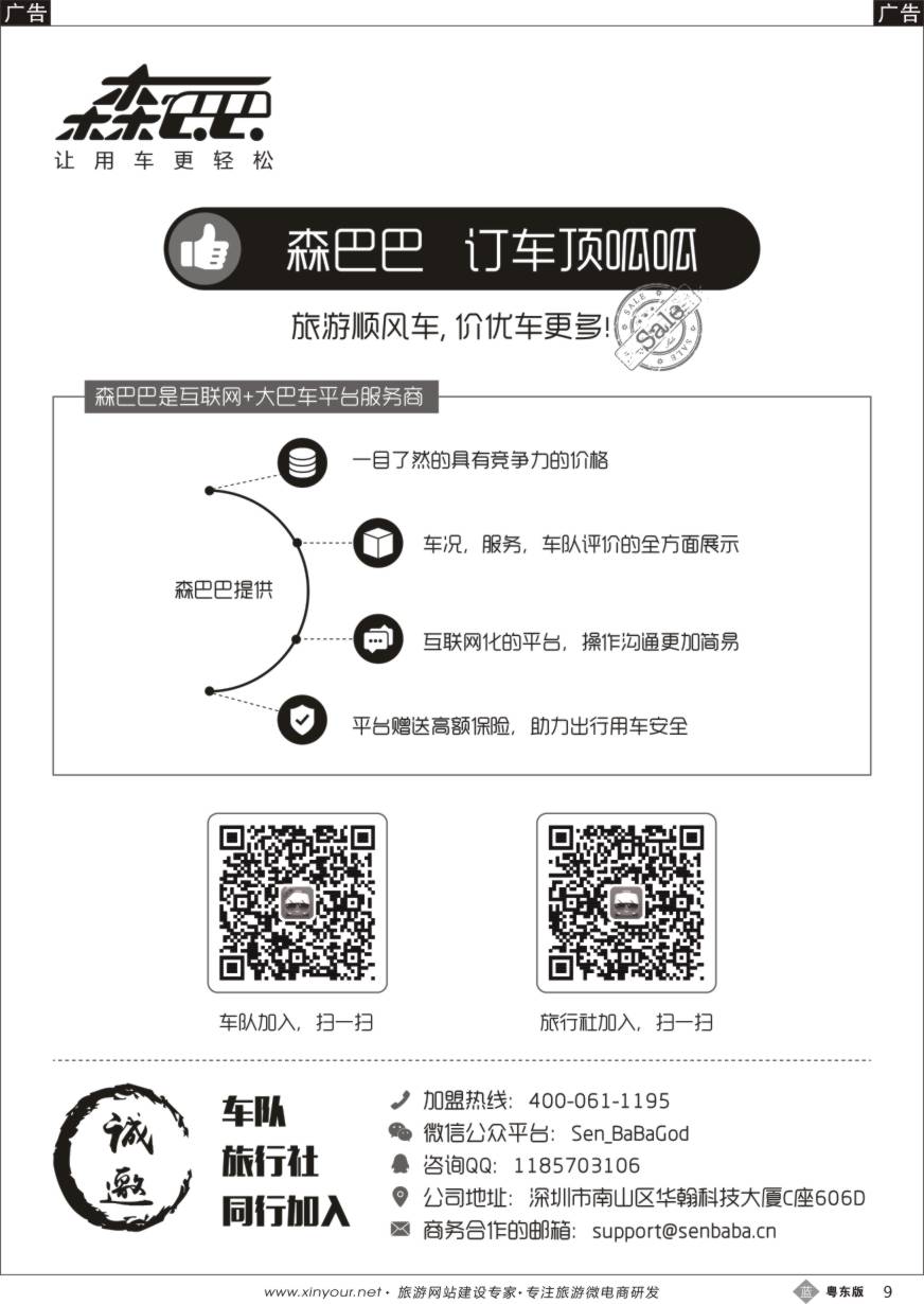 b黑09  森巴巴 订车顶呱呱