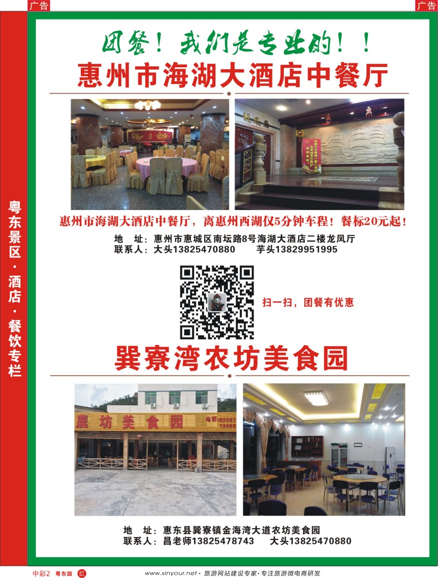 中彩02  团餐-惠州市区、巽寮湾专业团餐
