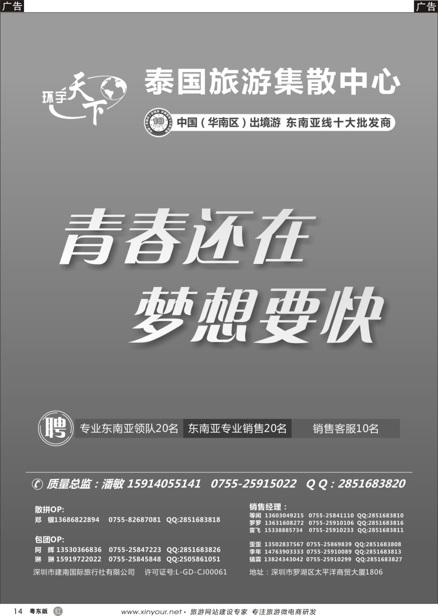 r黑14  环宇天下-东南亚批发商